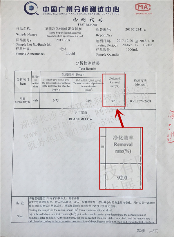 检测报告2_副本.jpg