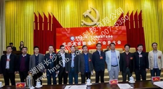 湖南省公共卫生环境检测行业协会