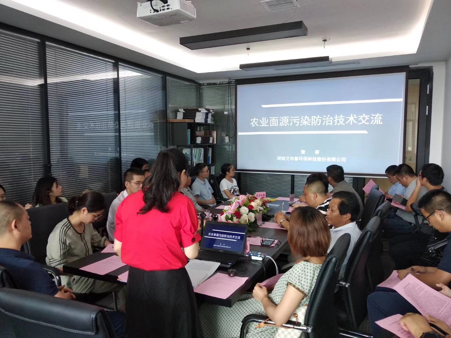 湖南省环境治理行业协会主办的第13期农业面源污染防治技术交流会在长沙顺利举行